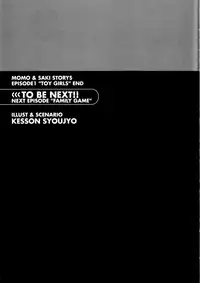 (C66) [Kessen Shoujo (Enigma)] Kessen Shoujo MANIACS 4 [English] {Kusanyagi}