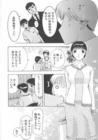 [Kusatsu Terunyo] Bitsuma - The Precious Wife -