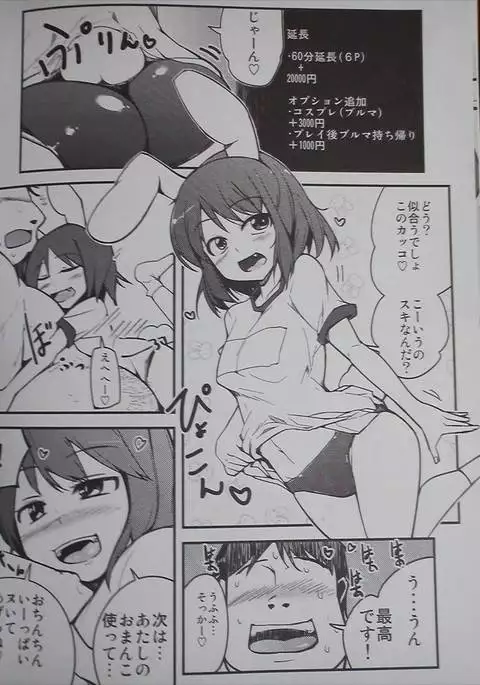 てゐがヌゐてくれる