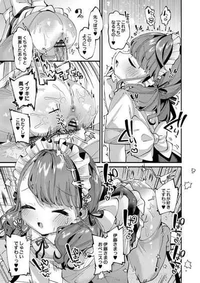 COMIC Reboot Vol. 25