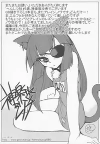 [Anthology] Bitoushi-tachi no Chigyaku (Queen's Blade)