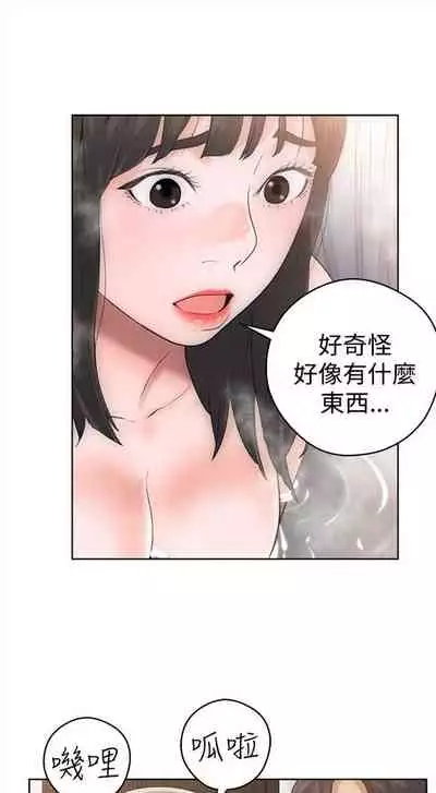 解禁：初始的快感1-103 中文翻译（完结）