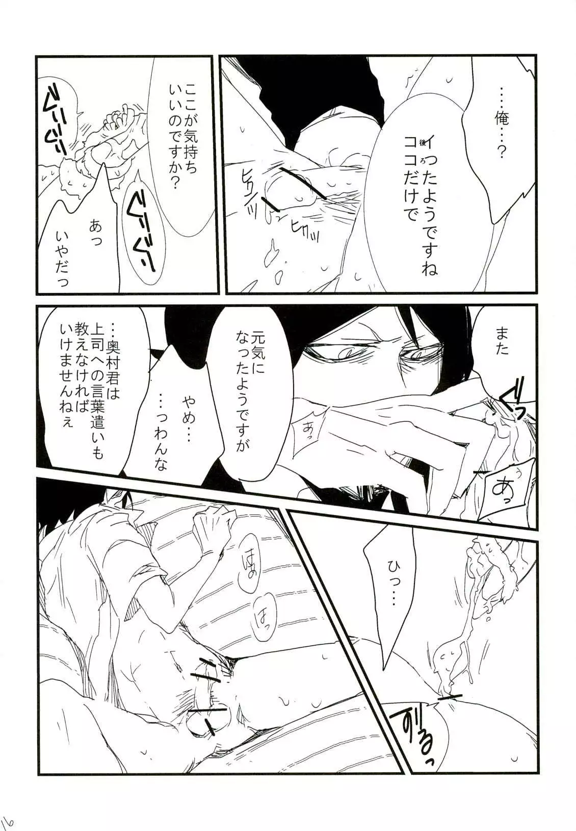 誰も知らない秘密