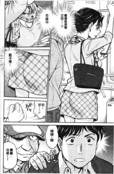 Kanojo no Shitagi o Nusundara... | 把她的內褲給偷走的話...