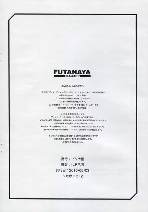 ちん娘とかとか