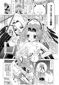 [Kakinomoto Utamaro] Child Tenshi La Rirukuru