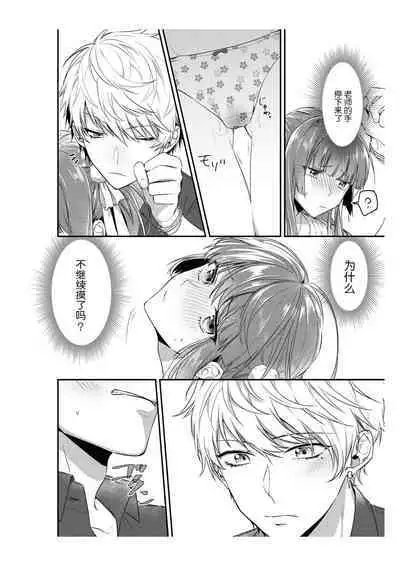 densha de, jugyō. Sensei to. | 在电车里，上课。和老师。1-4