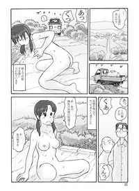 [Awatake (Awatake Takahiro)] 瓜頭(前) DLver [Digital]