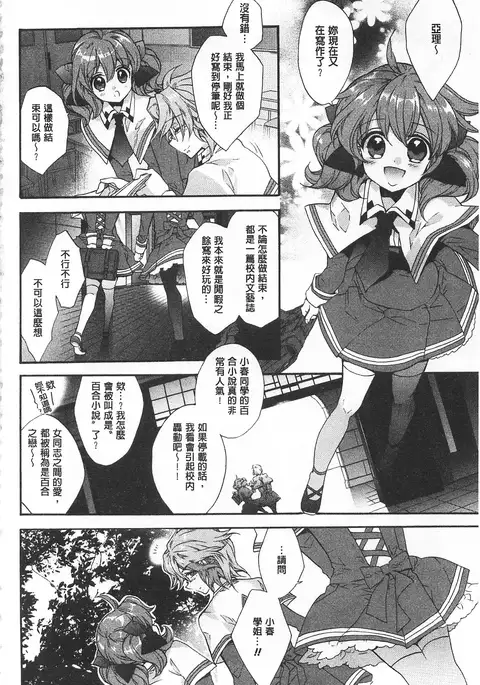 池畔的誘人百合香