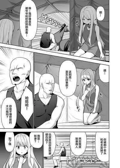 [PiT (なつきしゅり)] アリステイル-記憶を失くした異世界の中で-奴隷編 [Chinese] [逃亡者×真不可视汉化组]