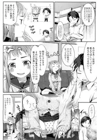 (成年コミック) [池松] スウィーツガール