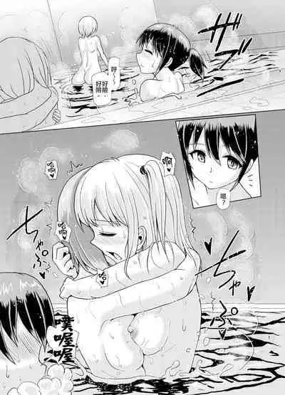 Issho ni Futanari Practice 3 | 一起來做雙性扶他練習 3