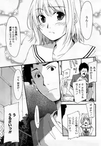 COMIC Momohime 2008-03