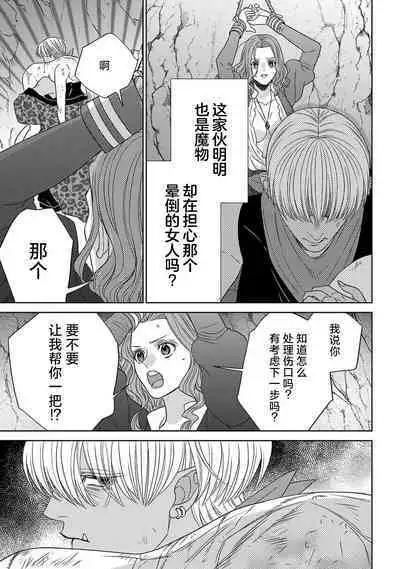 tensei seijo to shinkan wa mada ai o shiranai | 转生圣女和神官还情窦未开 1-8