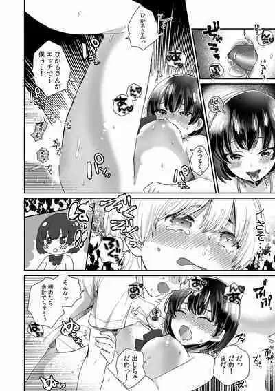 快楽堕ち５秒前！身も心も堕とされる極上調教SEX「私、淫らなオンナに変えられちゃった…」