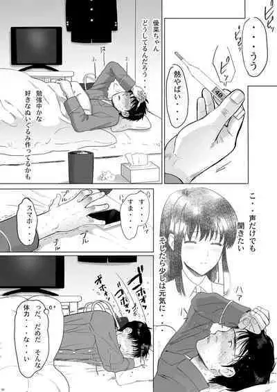 Seijun Kanojo no Houkai