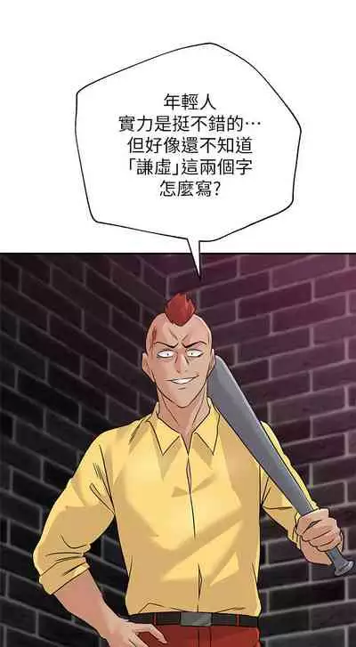 [Hodat & 高孫志] 老師 1-95 官方中文（完結）