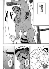 (C91) [RYCANTHROPY (Mizuki Gai)] LOW TRIBE [Chinese] [黑夜汉化组]