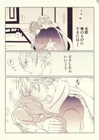 [@R] Ikemen Sengoku (Ikemen Sengoku)