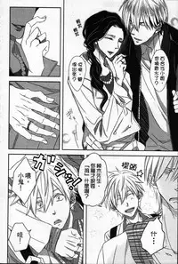 [Tanaka quince] We are campus spoilers 1 [chinese]