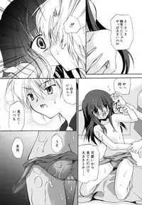 [Kimio Tamako] Boku to Kimi no Himegoto