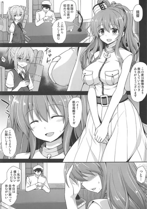 Kanmusu Chakunin Saratoga Shokushu Kisei Report