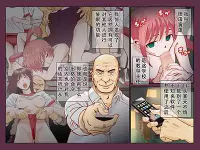 Saimin App ～Tanin no Onna wa Zenin Ore no Mono