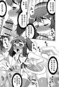 [Katou Jun] Avatar Trance! [Chinese] [鬼畜王汉化组] [Digital]