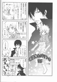 (C78) [Dokudoku Melon (Various)] Sweet 27 Girl (Katekyoo Hitman REBORN!) [Incomplete]