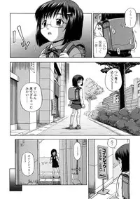 [Chakura Kazuhiko] Little Girl Kiss