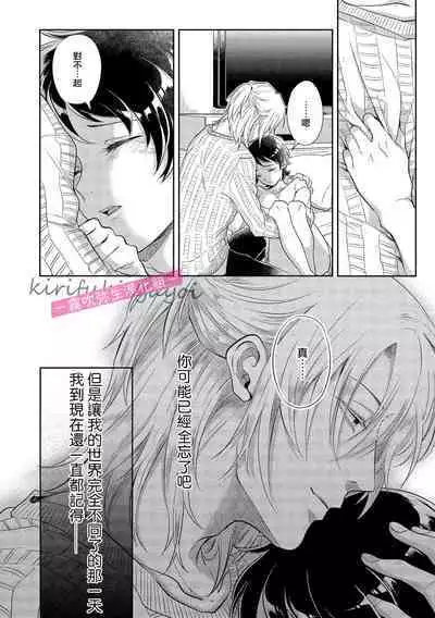 [霧吹弥生漢化組][西海ミナト] 你會對我負責的吧？~腹黑青梅竹馬的愛情好異常~