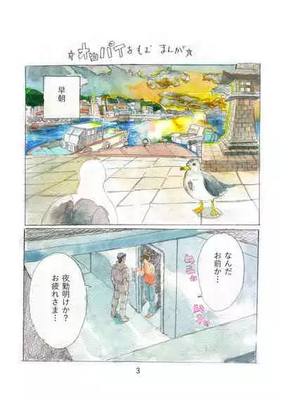 Subete no Kanashimi ni Sayonara Suru Tame ni