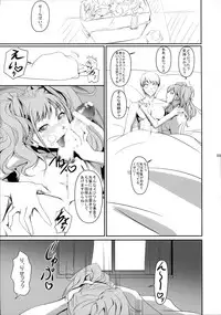 (C86) [DEX+ (Nakadera Akira)] i-Doll (Persona 4)