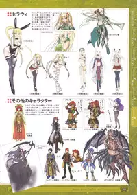 神採りアルケミーマイスター パーフェクトガイドブック