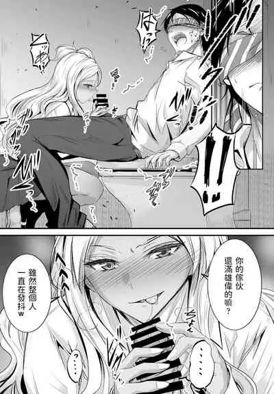 [睦月] 噂は本当デスカ? (COMIC ペンギンクラブ 2021年12月号) 中文翻譯