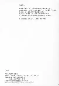 (C69) [Zangyaku Koui Teate (Nasake Muyou)] Garasu no Tsuki (Tsukihime)