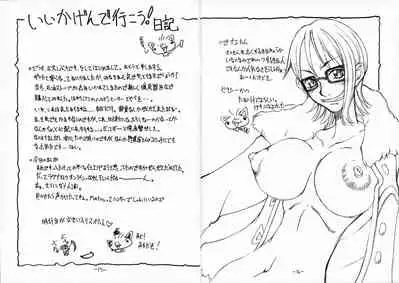 (C63) [Majimadou (Matou)] Dokuri Marugoto Namashibori (One Piece) [English] [hardcase8translates]