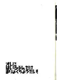 [SFTB] オレにはいるぶんだけまりょくちょうだい！ (Final Fantasy XV)