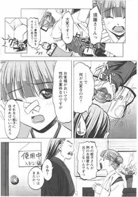 [Aida Maki] Hatsunyuu