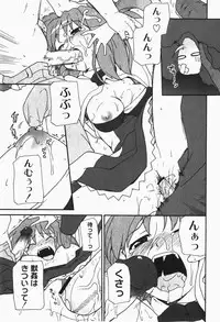 Gekkan COMIC MOOG 2007-12 Vol.034