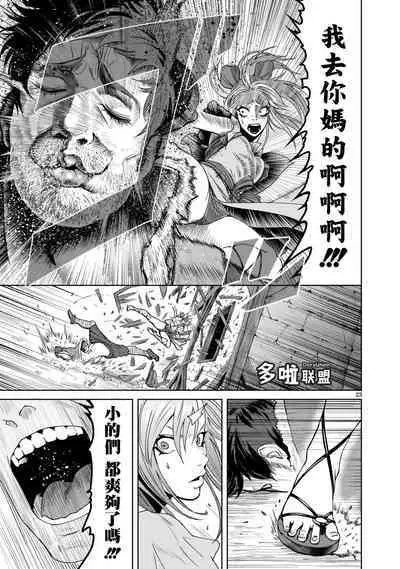 蔷薇园传奇 01-08 Chinese