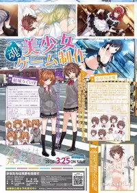 月刊めろメロ2016年3月号