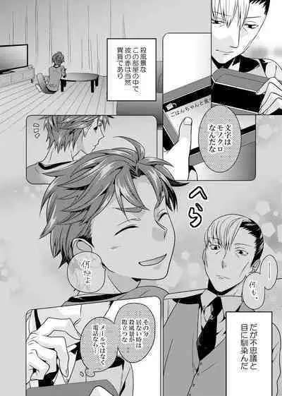 sonna konnano futarigoto