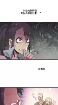 [﻿Chance, Kamang] Sports Girl ch.1-22[Chinese]