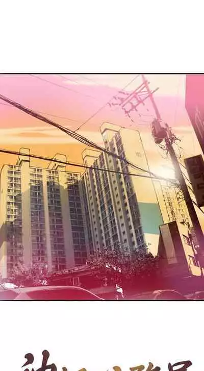 神級公務員 1-23