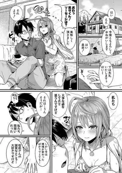 COMIC Shingeki 2020-01