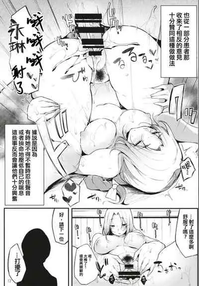 [BlossomSphere (Sakurayu Hal)] Eientei Shasei Gairai (Touhou Project) [Chinese] [吸住没碎个人汉化] [Digital]