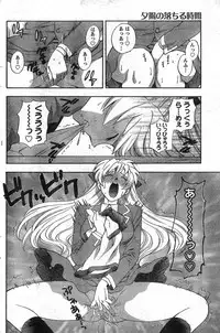 Young Champion Retsu Vol.09