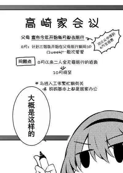 家庭内売春2 NICOLAI [Chinese] [透明声彩汉化组]