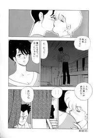 [Minor Boy] Seishoku no Lesson